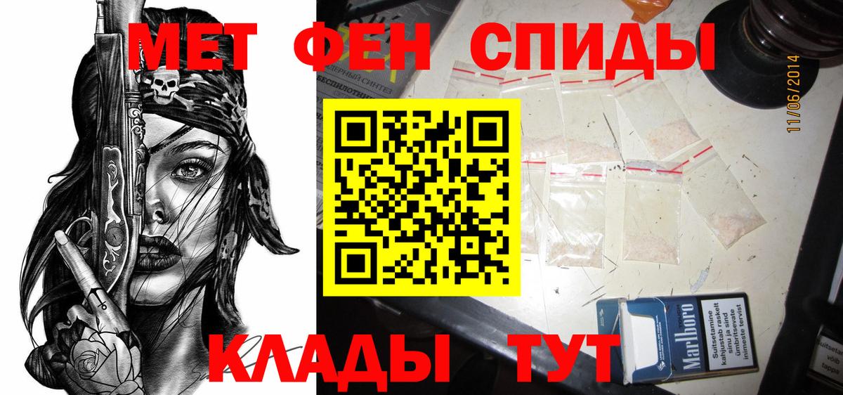 АМФ  Вход с VPN  Орёл  АМФЕТАМИН VHQ 