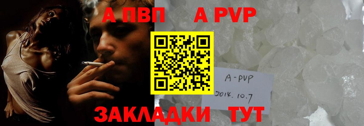 Орёл  Альфа ПВП крисы CK  Вход с VPN  A PVP Crystall  A PVP СК 