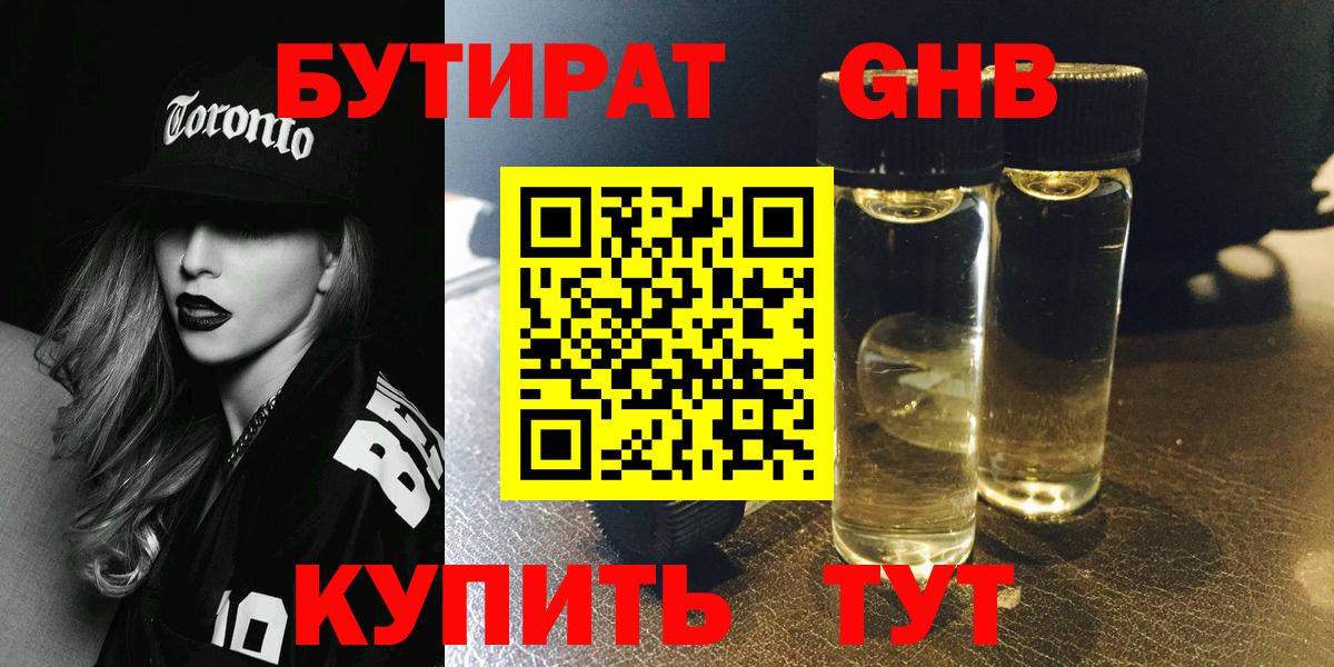БУТИРАТ оксана Орёл