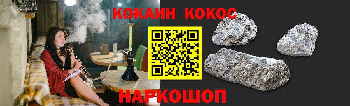 Cocaine  Вход с VPN  Кокаин Эквадор  Орёл  КОКАИН 97% 
