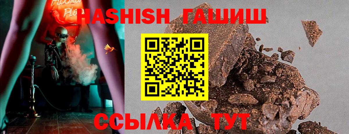 ГАШИШ VHQ  Гашиш 40% ТГК  Орёл  Вход с VPN 