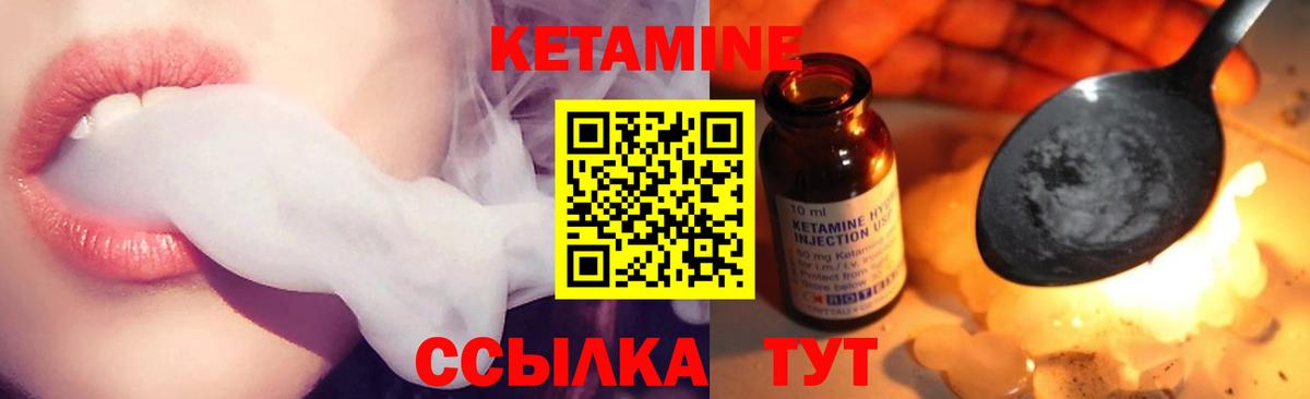 КЕТАМИН VHQ  Вход с VPN  Орёл 