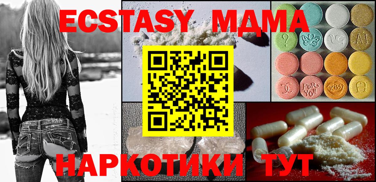 MDMA crystal  МДМА  Орёл  Вход с VPN  МДМА кристаллы 