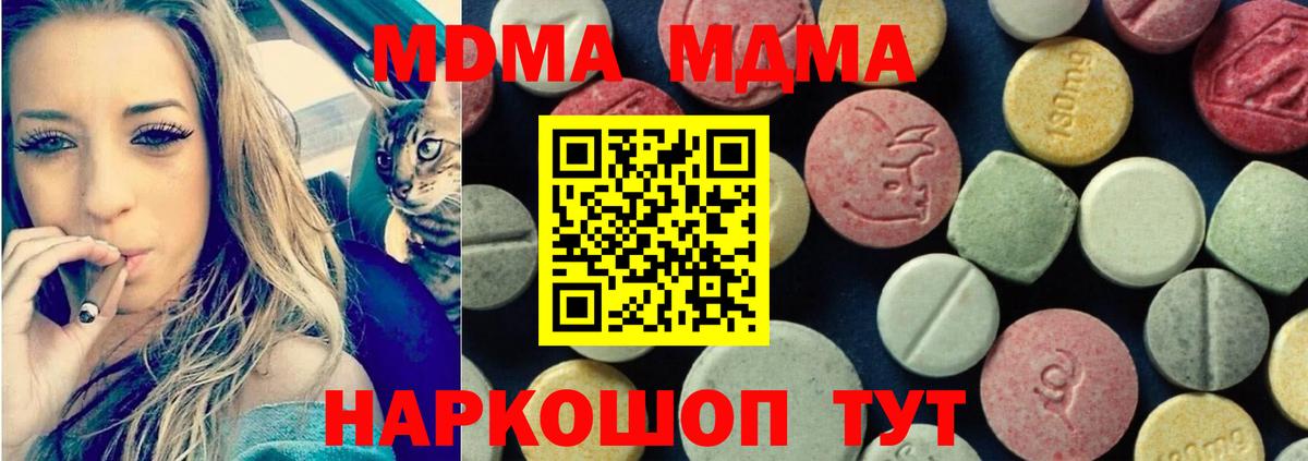 МДМА молли Орёл