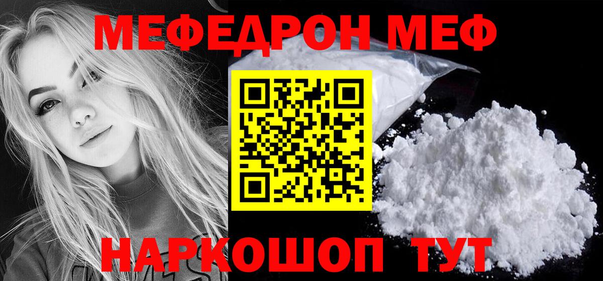наркошоп  МЕФ мяу мяу  ОМГ ОМГ как войти  Вход с VPN  Орёл  Меф mephedrone  МЕФ 