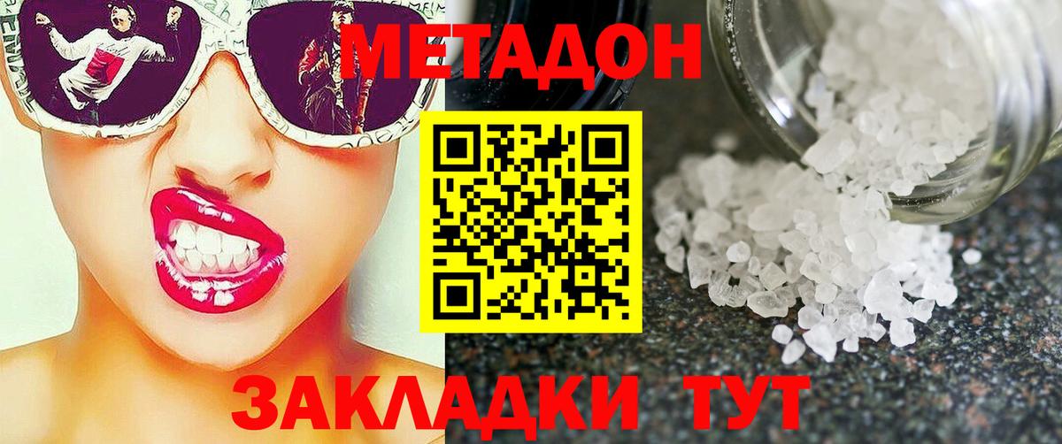МЕТАДОН белоснежный  Вход с VPN  Метадон белоснежный  Орёл 