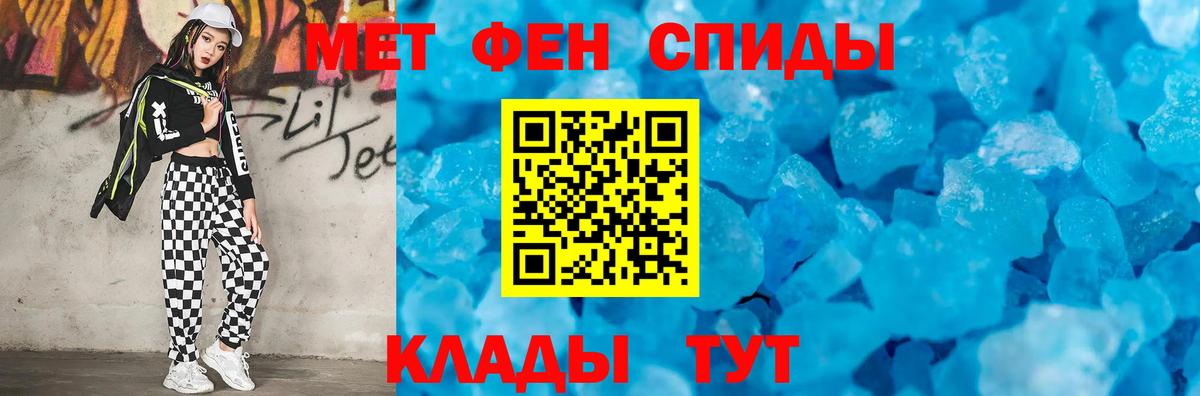 Метамфетамин пудра Орёл