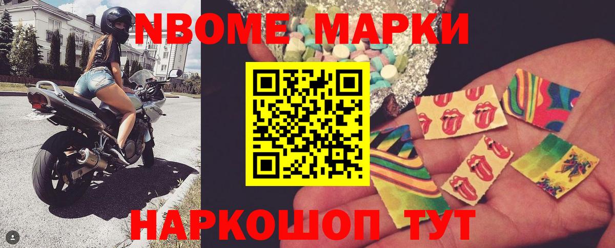 Марки 25I-NBOMe 1,8мг Орёл