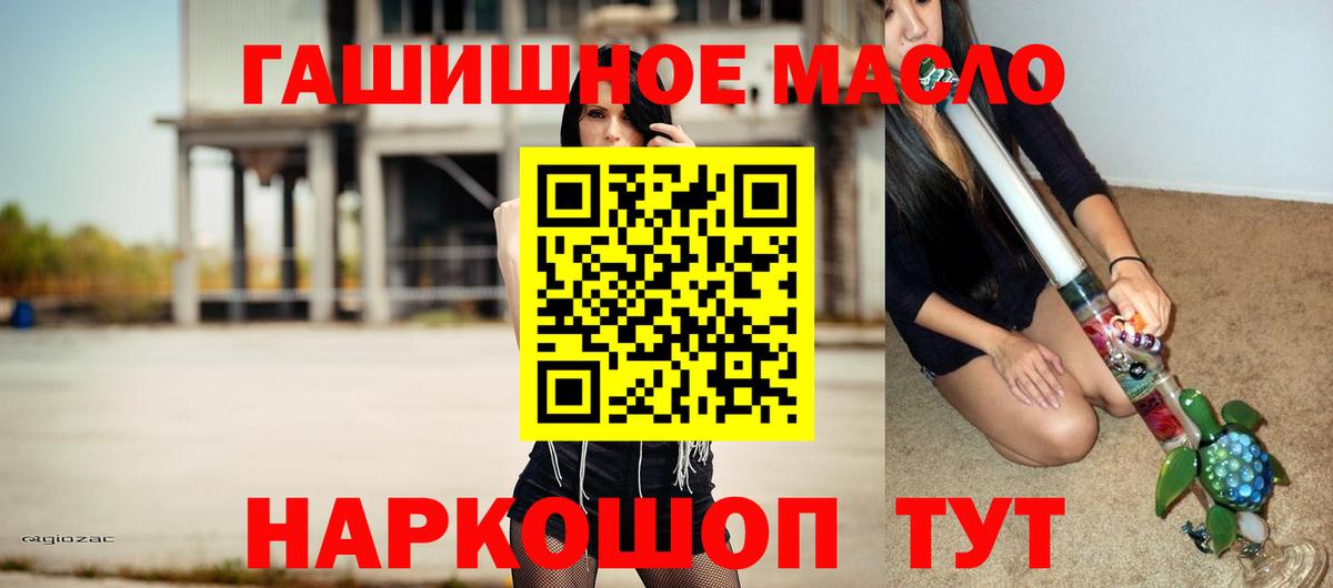 ТГК вейп Орёл